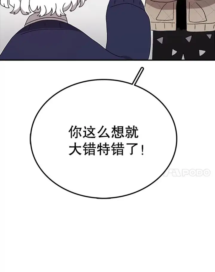 漫画《时间静止的房子》69.外语第8张图