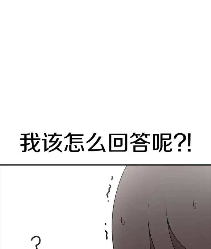 漫画《时间静止的房子》69.外语第80张图