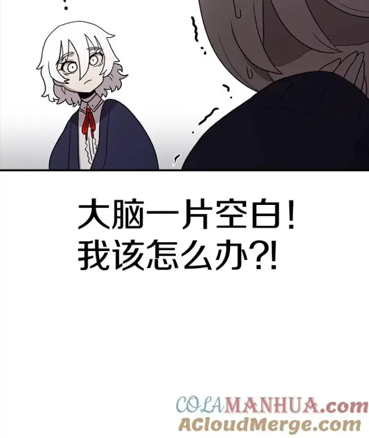 漫画《时间静止的房子》69.外语第81张图