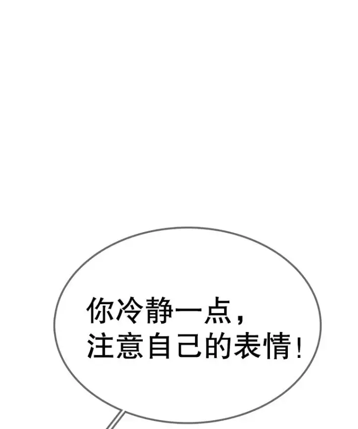 漫画《时间静止的房子》69.外语第82张图