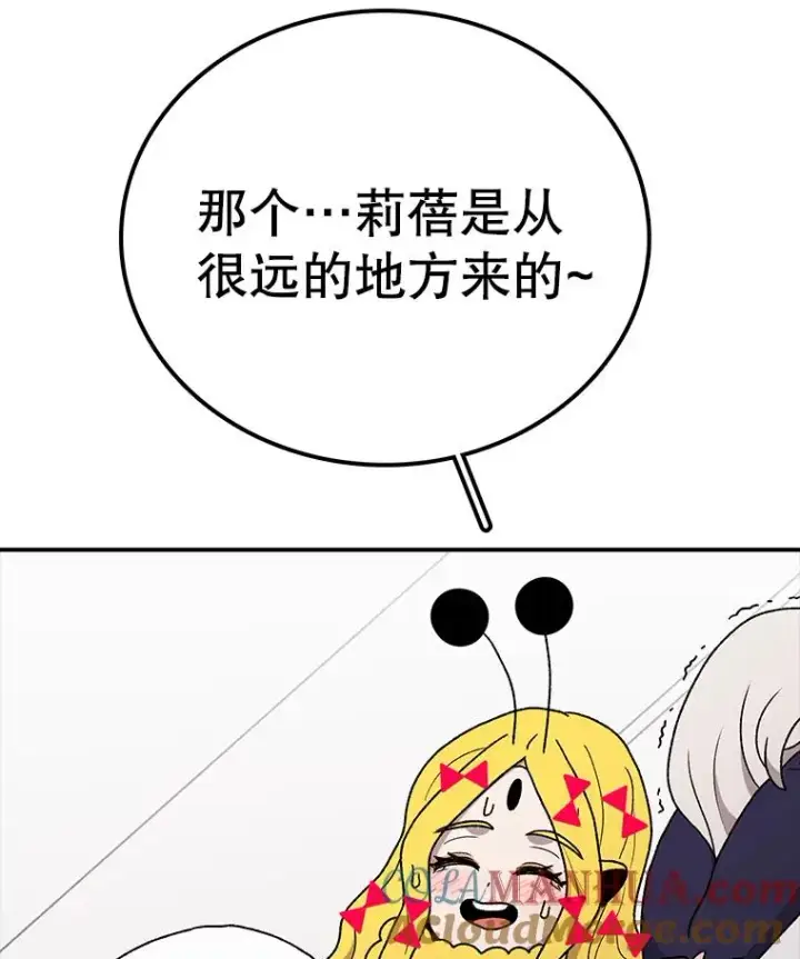 漫画《时间静止的房子》69.外语第85张图