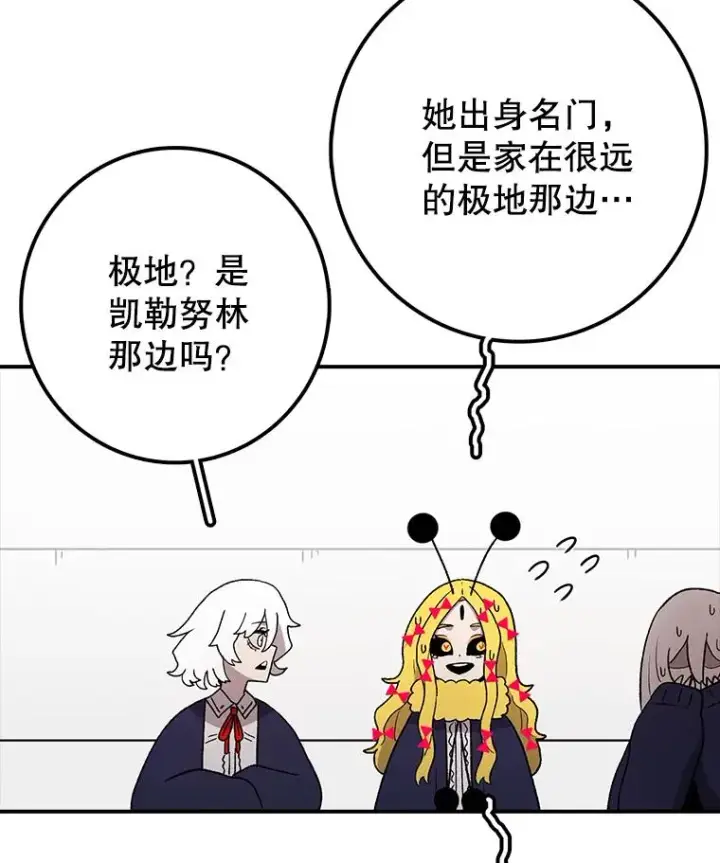 漫画《时间静止的房子》69.外语第87张图