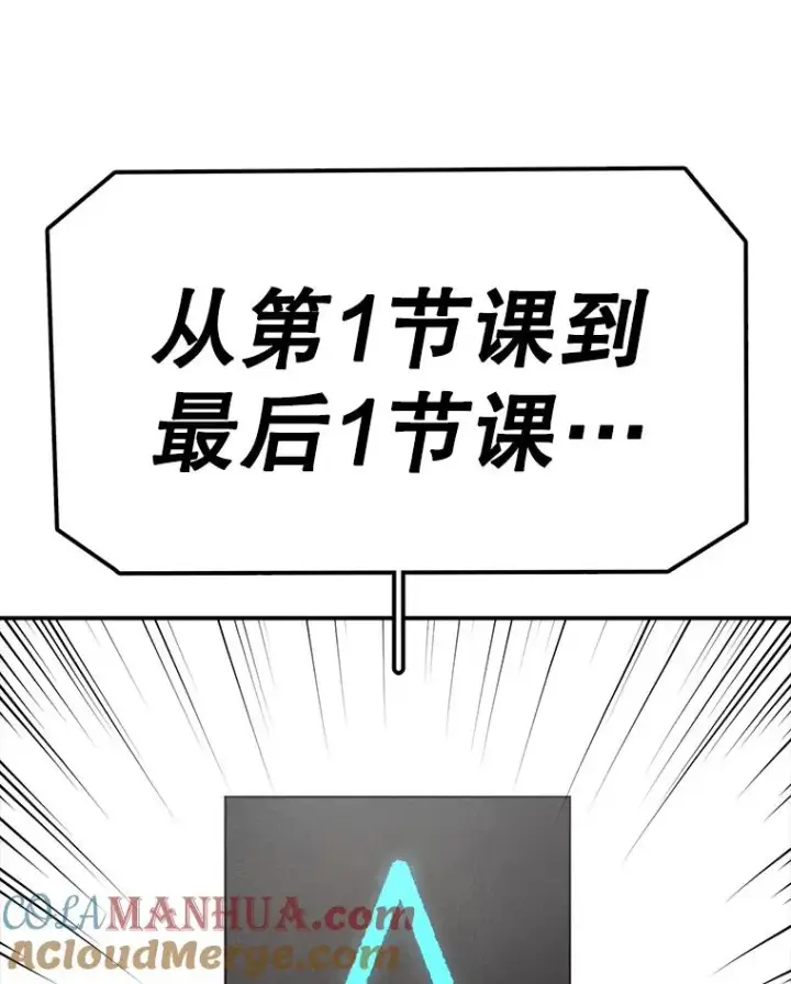漫画《时间静止的房子》69.外语第9张图