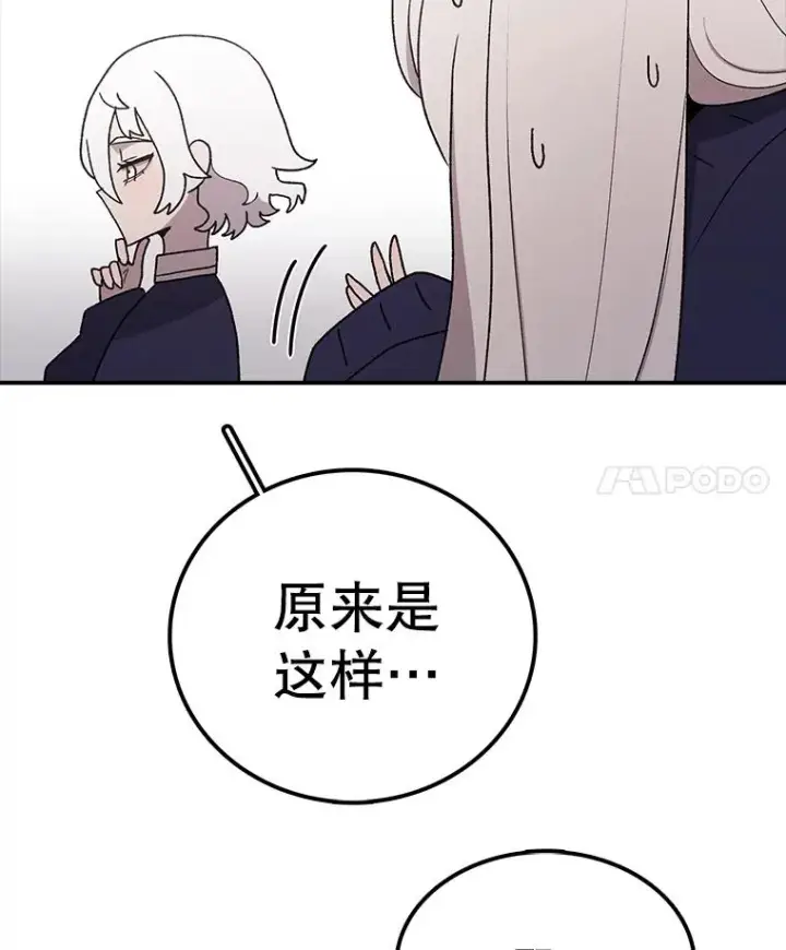 漫画《时间静止的房子》69.外语第90张图