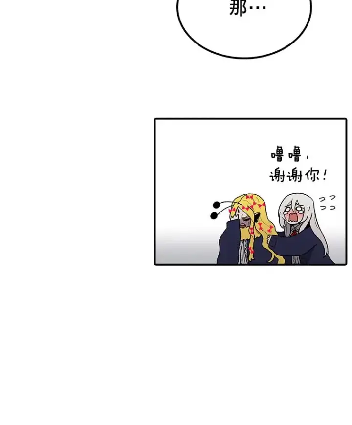 漫画《时间静止的房子》69.外语第91张图