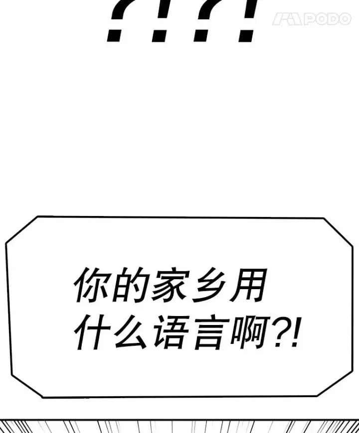 漫画《时间静止的房子》69.外语第94张图