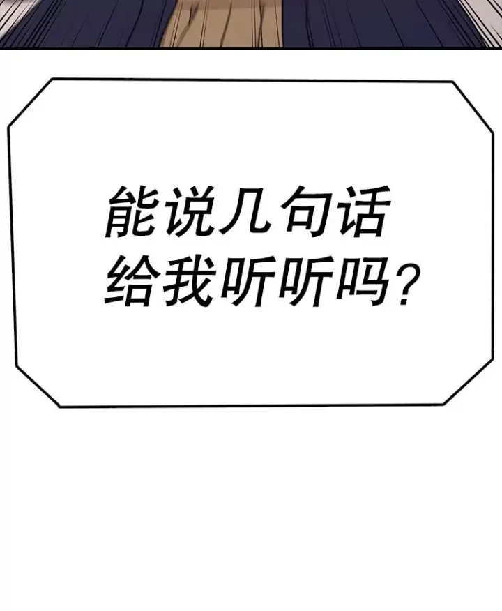 漫画《时间静止的房子》69.外语第96张图