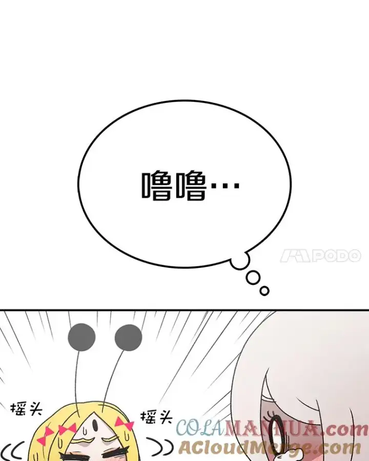 漫画《时间静止的房子》69.外语第97张图