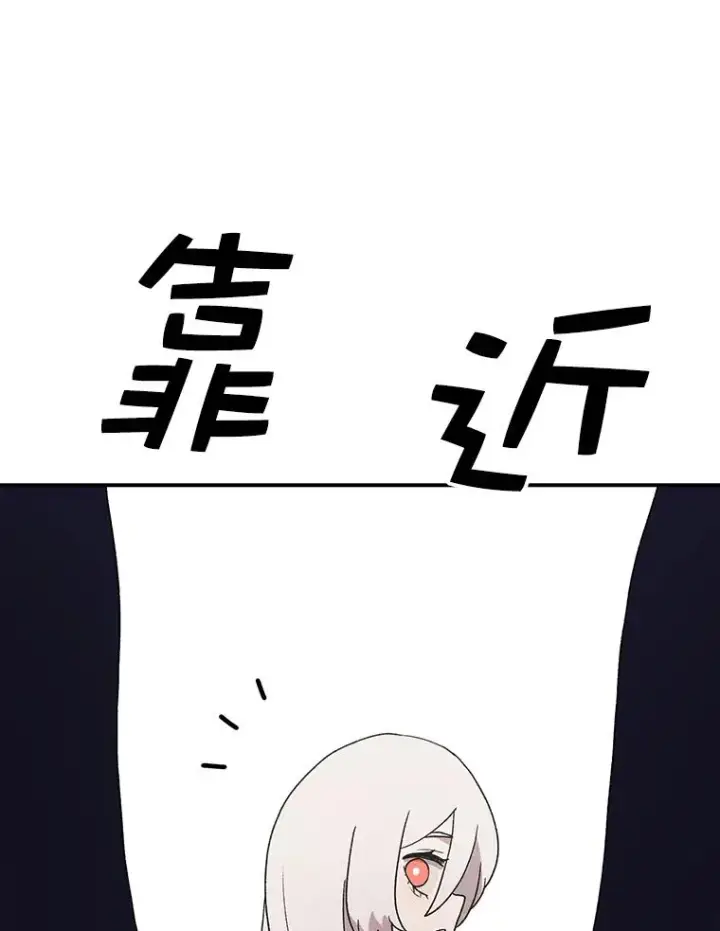 漫画《时间静止的房子》70.解围第10张图