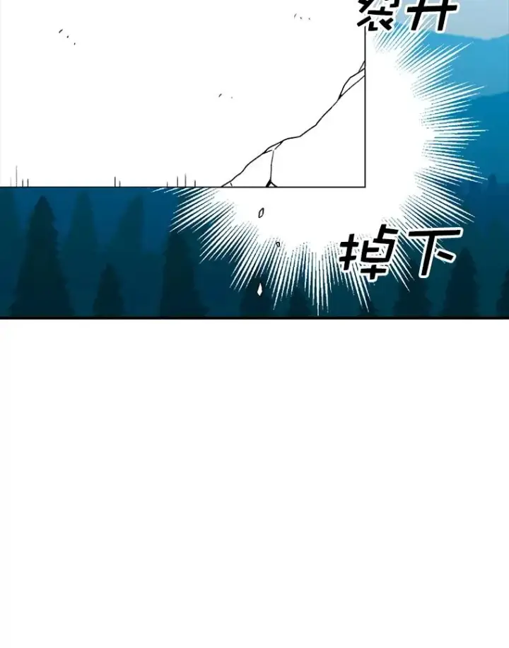 漫画《时间静止的房子》70.解围第107张图