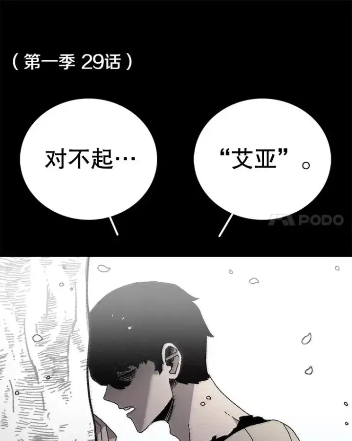 漫画《时间静止的房子》70.解围第116张图