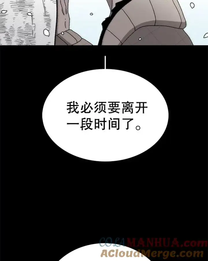 漫画《时间静止的房子》70.解围第117张图