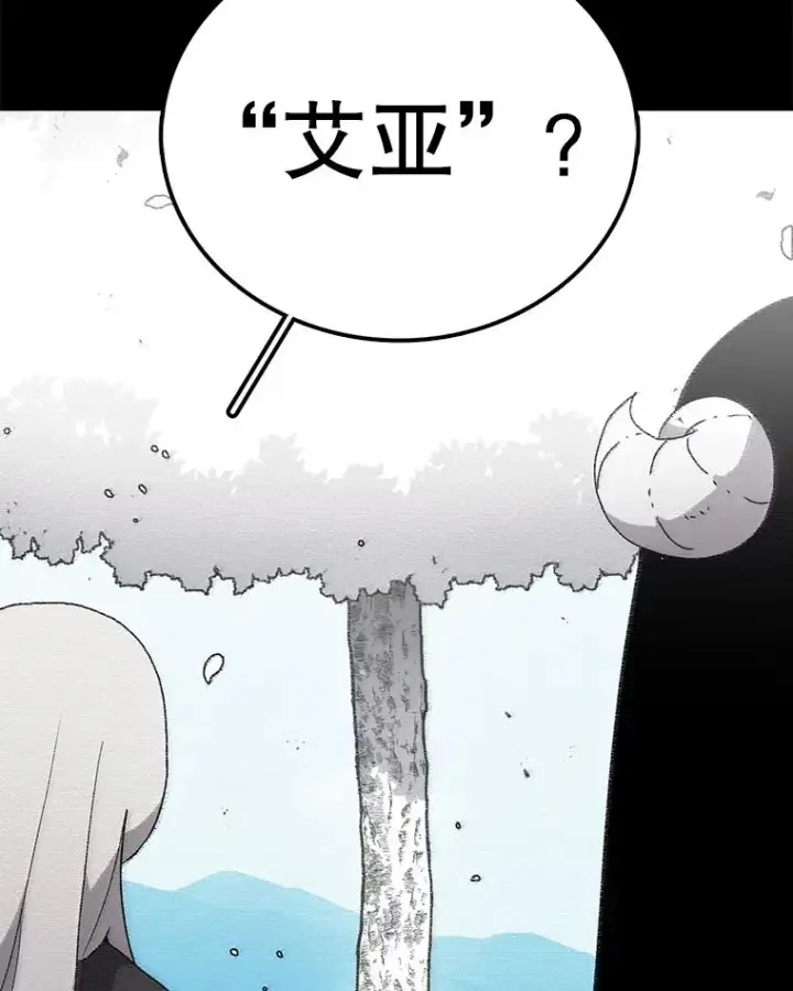 漫画《时间静止的房子》70.解围第118张图