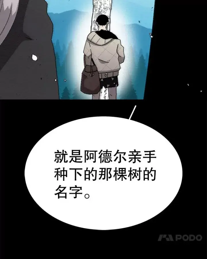 漫画《时间静止的房子》70.解围第119张图