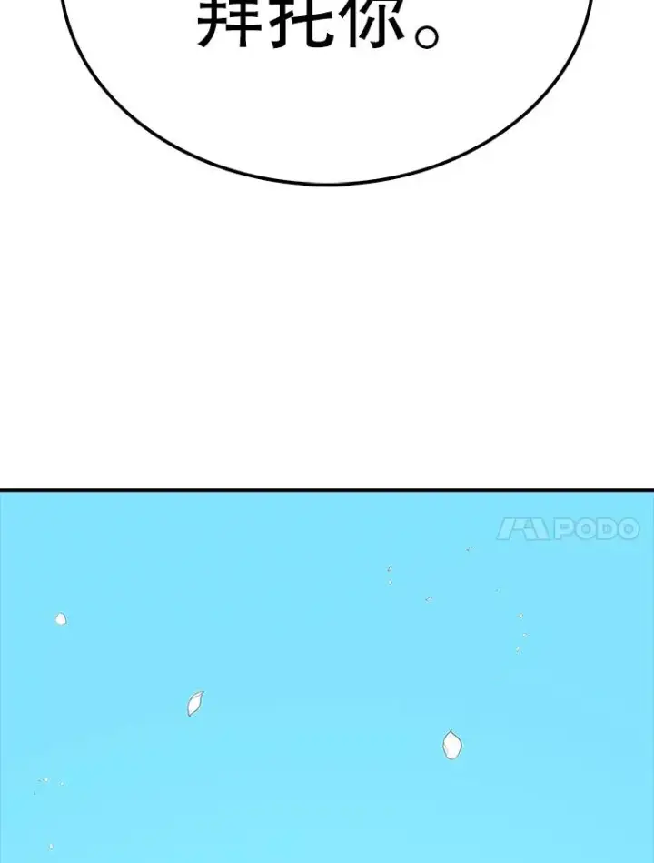漫画《时间静止的房子》70.解围第126张图