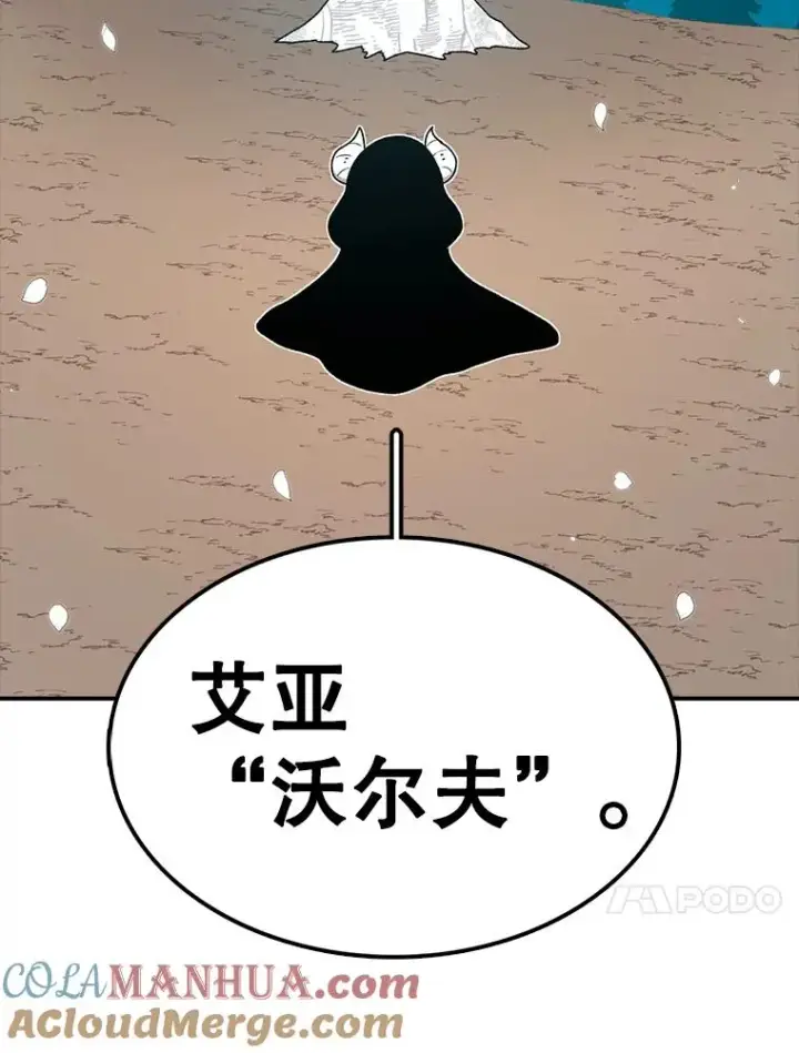 漫画《时间静止的房子》70.解围第129张图