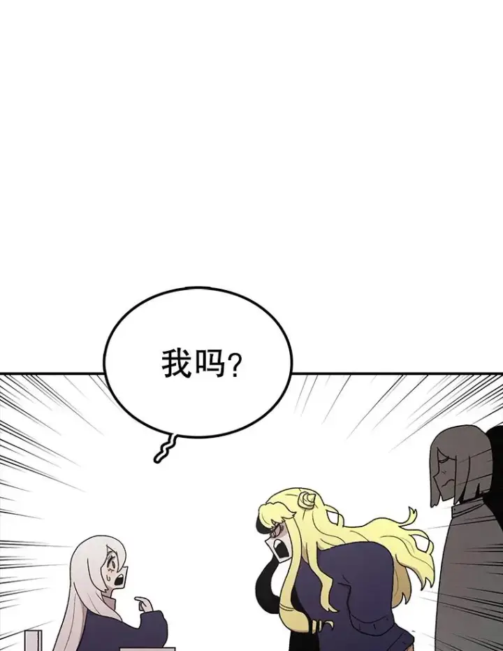 漫画《时间静止的房子》70.解围第14张图