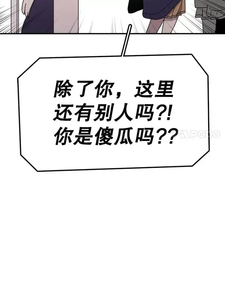 漫画《时间静止的房子》70.解围第15张图