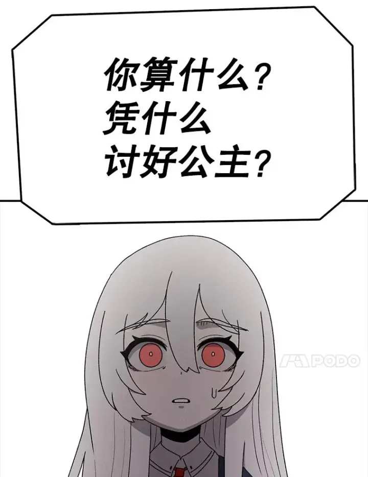 漫画《时间静止的房子》70.解围第18张图