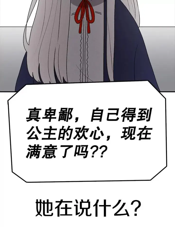 漫画《时间静止的房子》70.解围第19张图