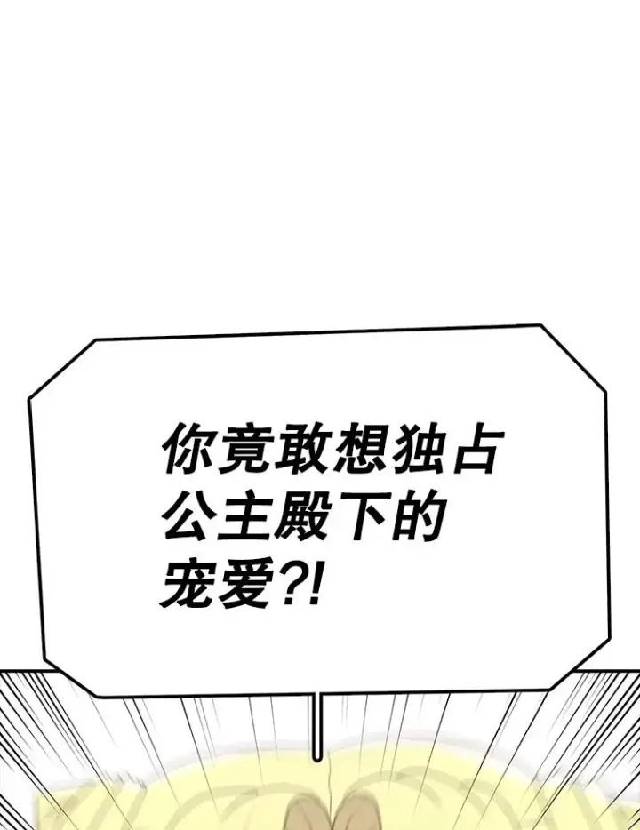 漫画《时间静止的房子》70.解围第20张图