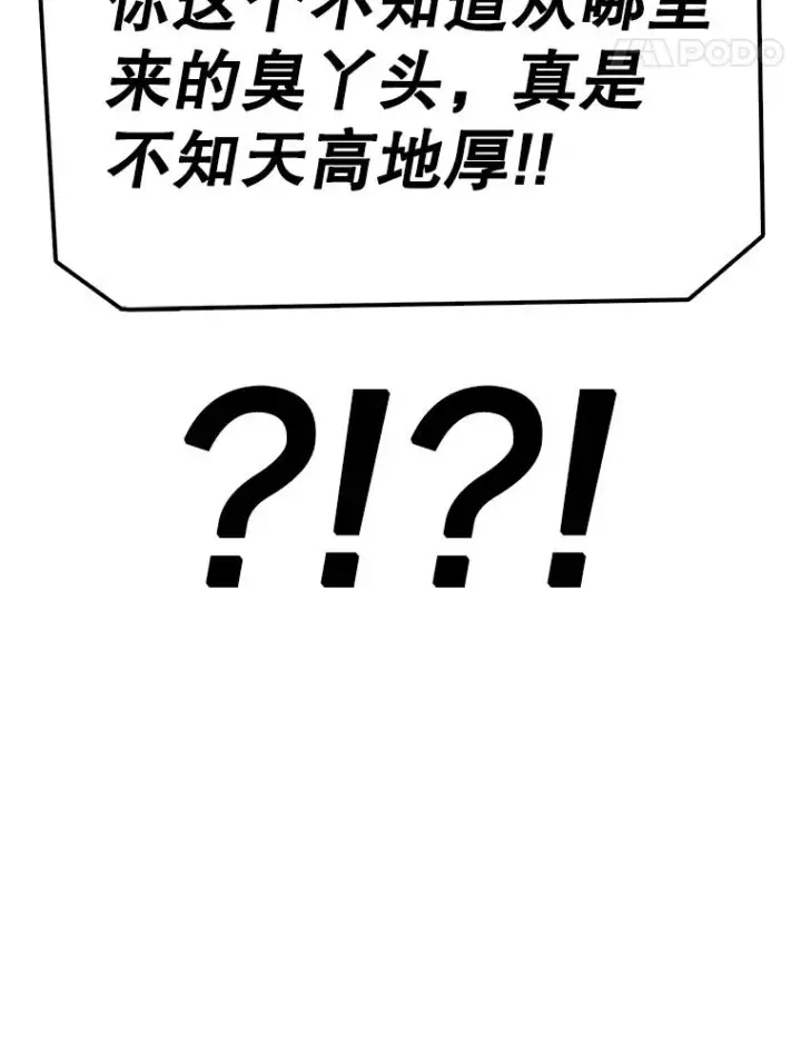 漫画《时间静止的房子》70.解围第22张图