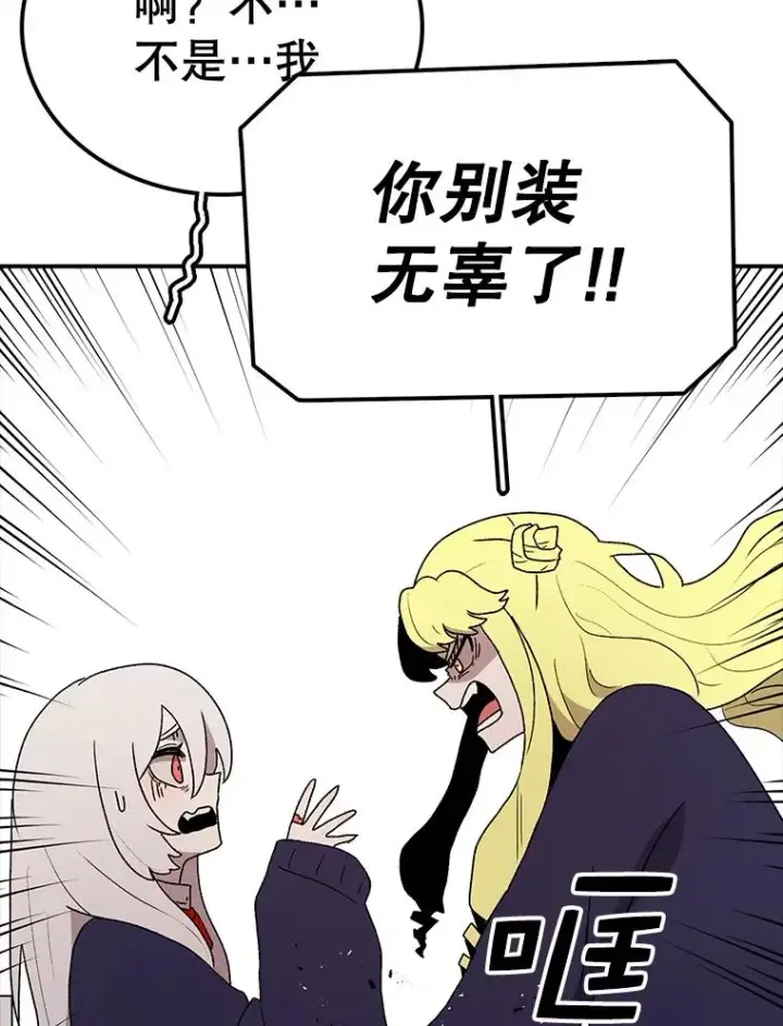 漫画《时间静止的房子》70.解围第26张图