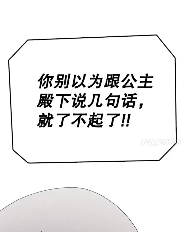 漫画《时间静止的房子》70.解围第28张图
