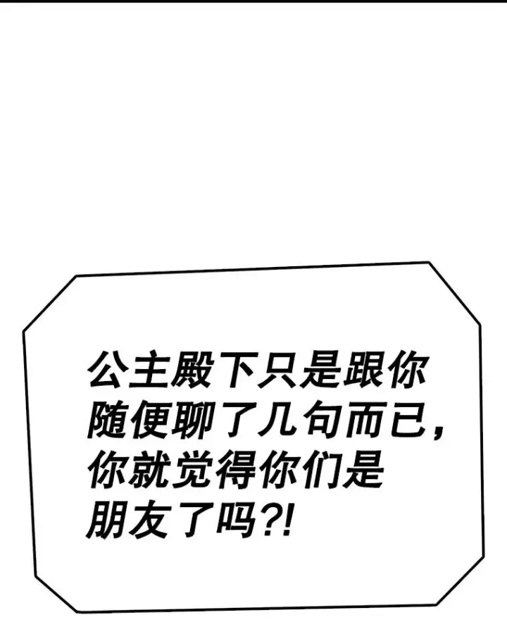 漫画《时间静止的房子》70.解围第30张图
