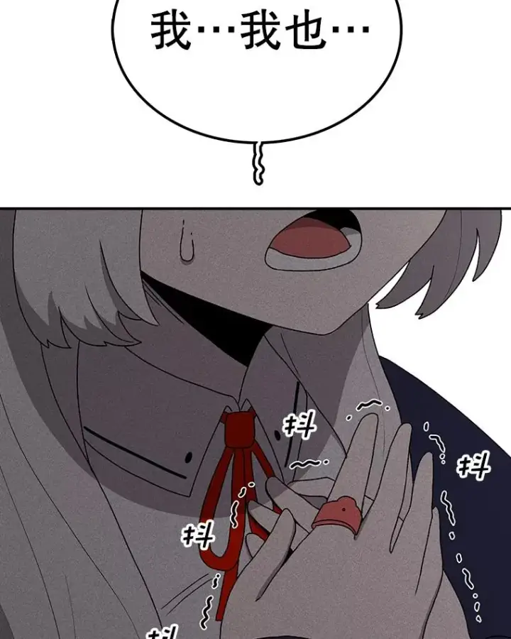 漫画《时间静止的房子》70.解围第34张图