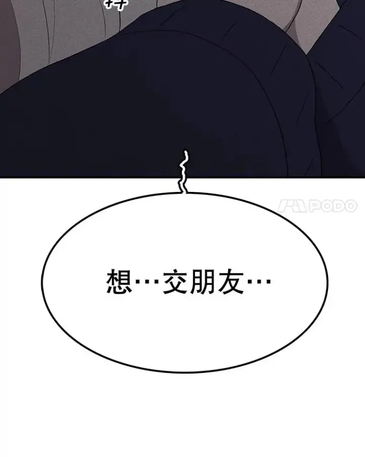 漫画《时间静止的房子》70.解围第35张图