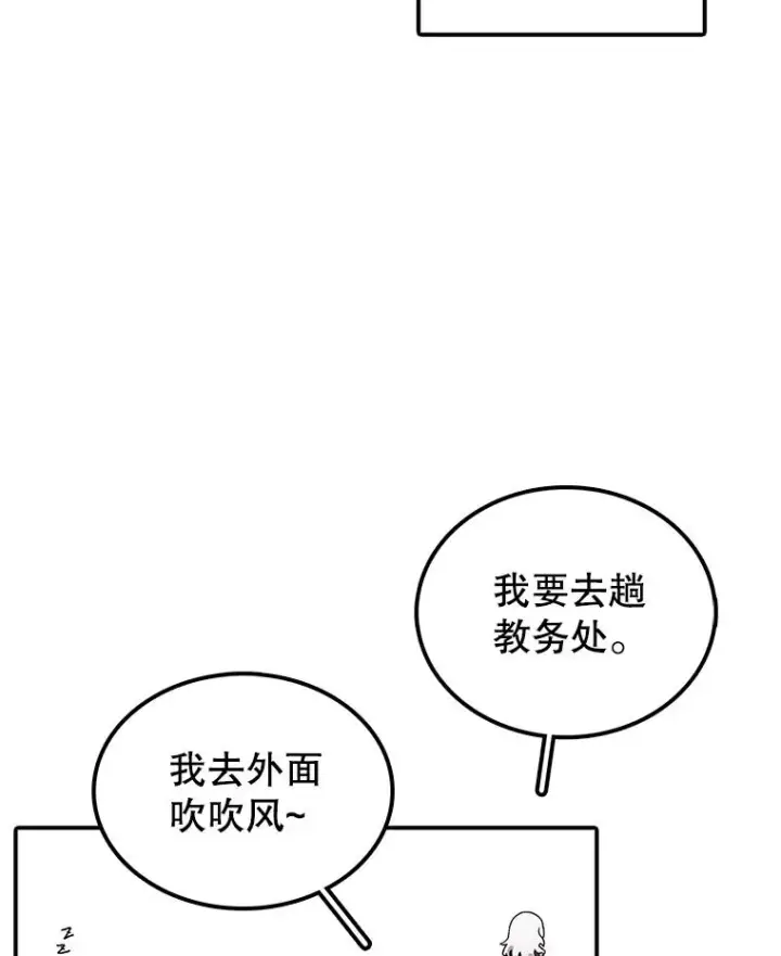 漫画《时间静止的房子》70.解围第4张图