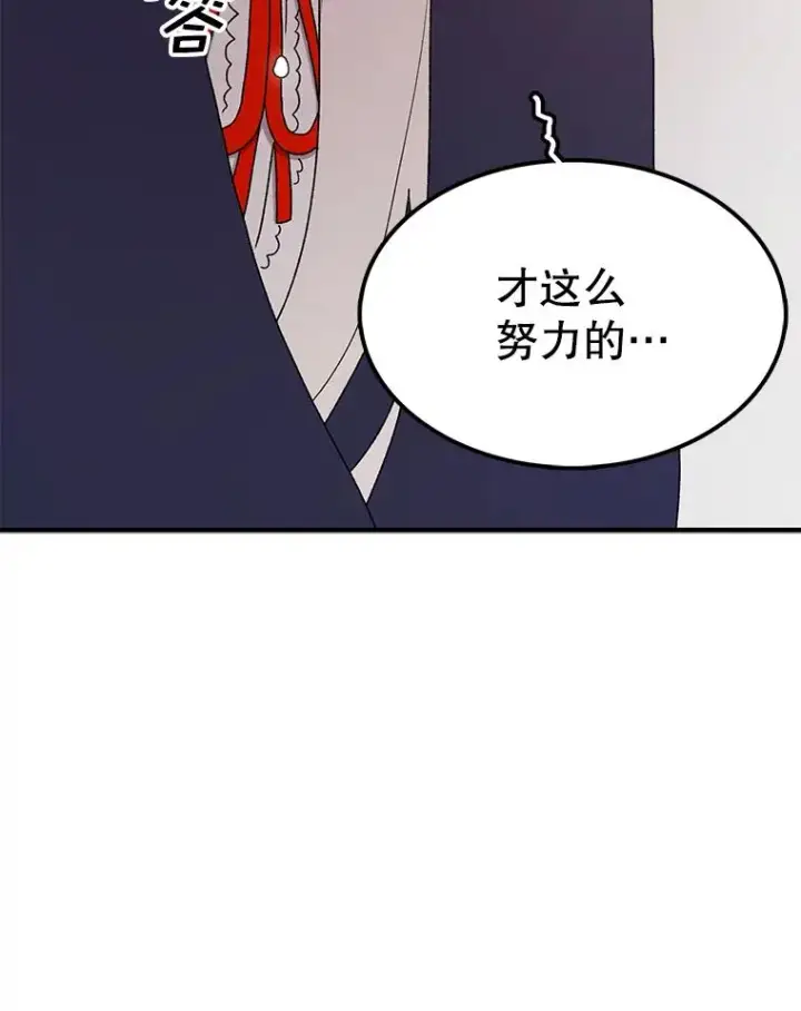 漫画《时间静止的房子》70.解围第40张图