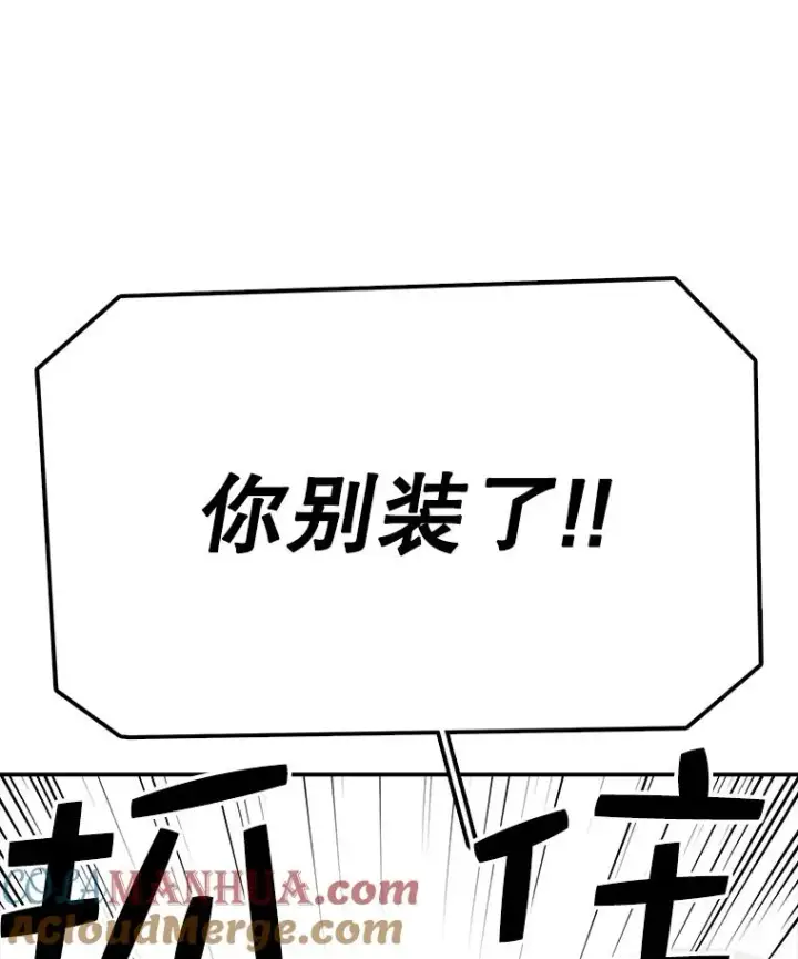 漫画《时间静止的房子》70.解围第41张图