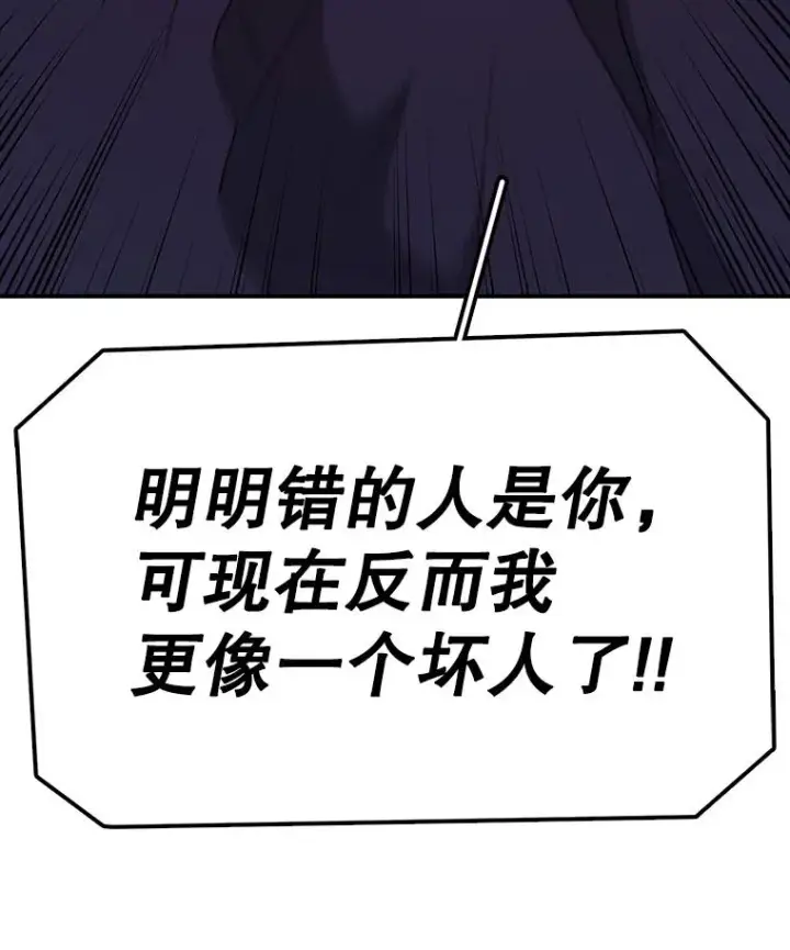 漫画《时间静止的房子》70.解围第43张图