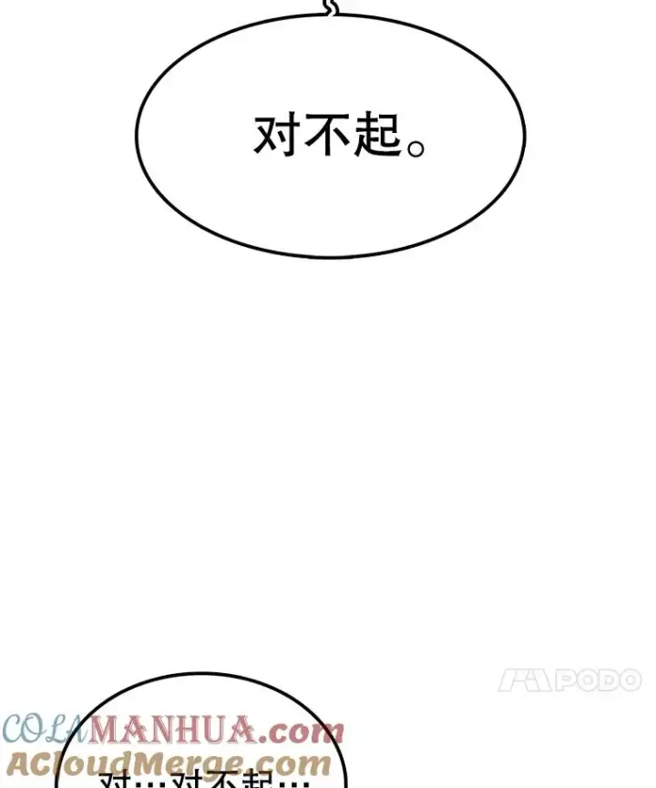 漫画《时间静止的房子》70.解围第45张图