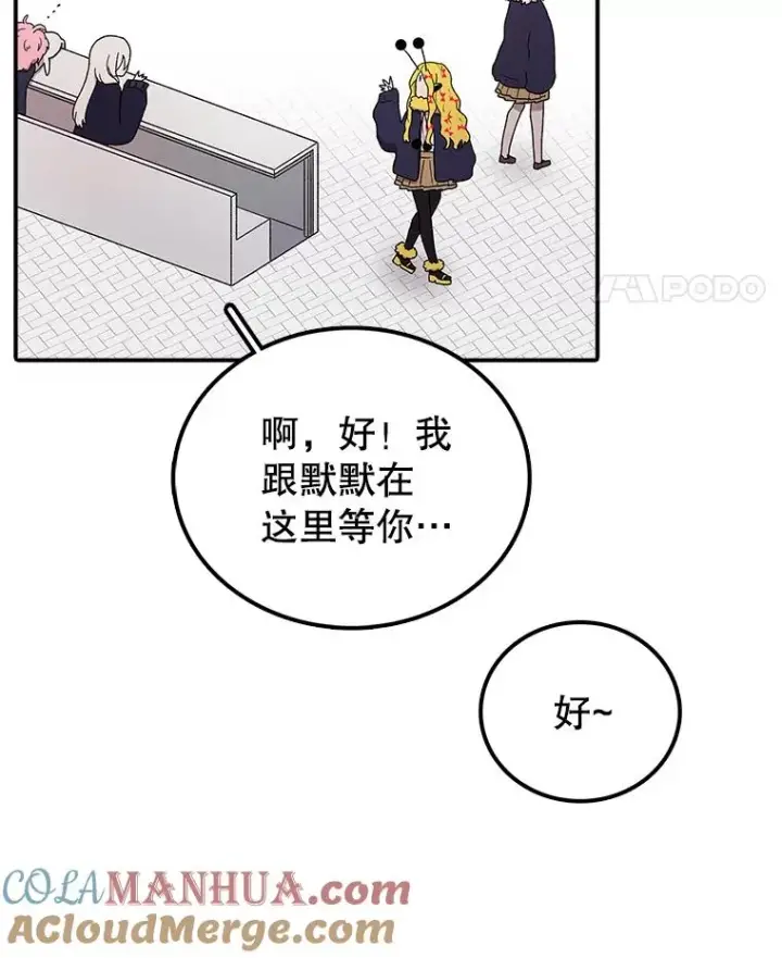 漫画《时间静止的房子》70.解围第5张图