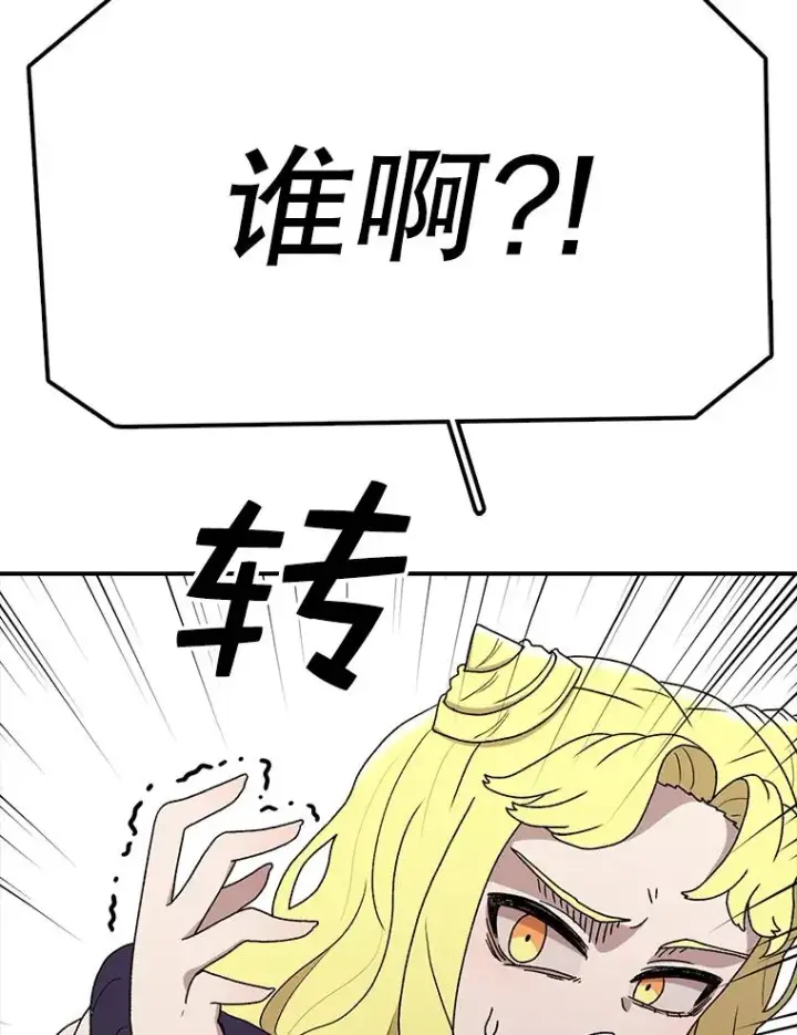 漫画《时间静止的房子》70.解围第51张图