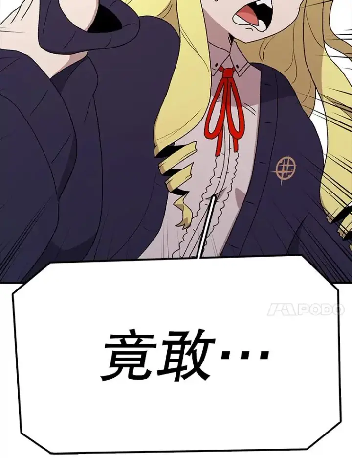 漫画《时间静止的房子》70.解围第52张图
