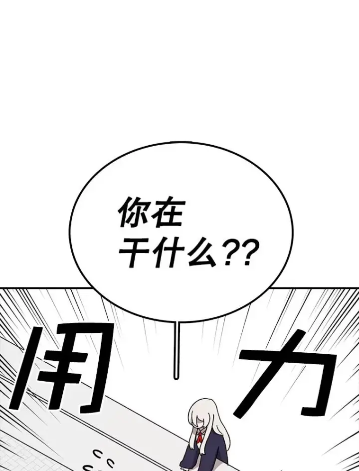 漫画《时间静止的房子》70.解围第56张图