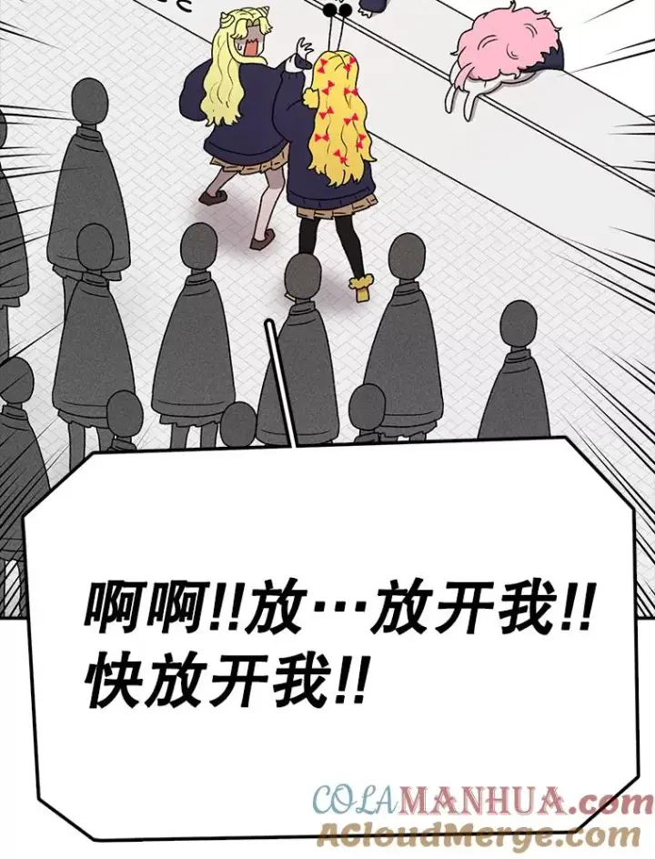 漫画《时间静止的房子》70.解围第57张图
