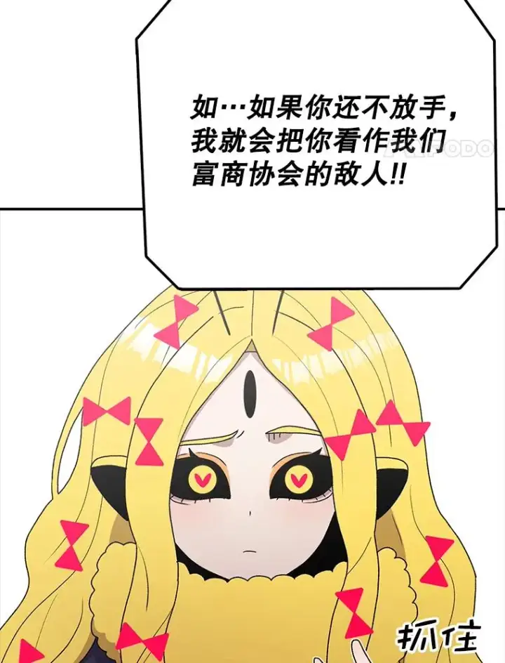 漫画《时间静止的房子》70.解围第59张图
