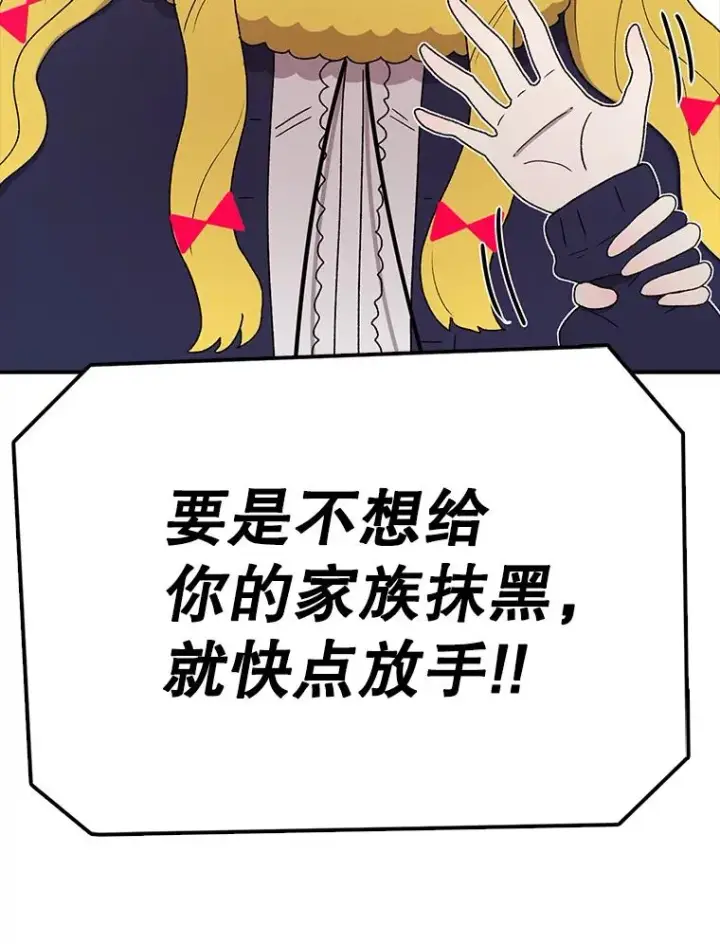 漫画《时间静止的房子》70.解围第60张图