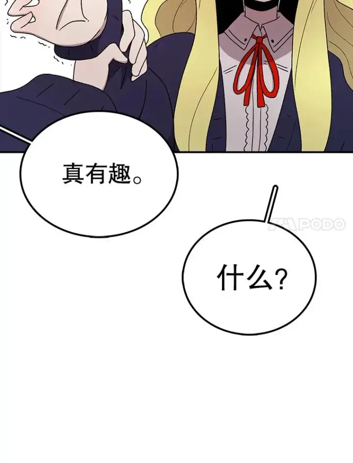 漫画《时间静止的房子》70.解围第62张图