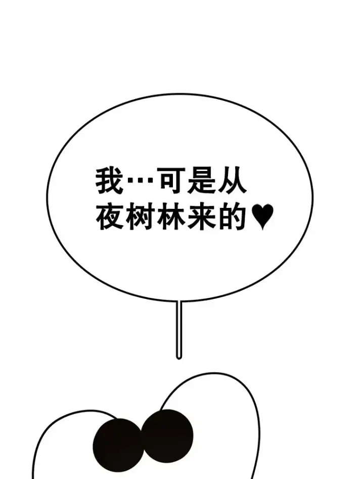 漫画《时间静止的房子》70.解围第63张图