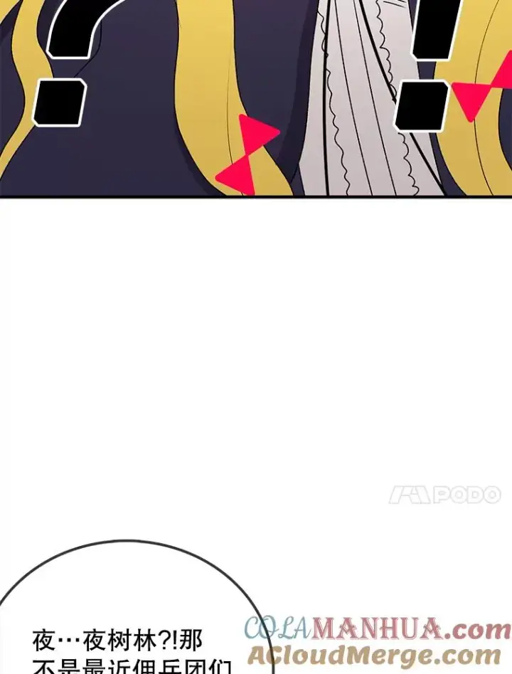 漫画《时间静止的房子》70.解围第65张图