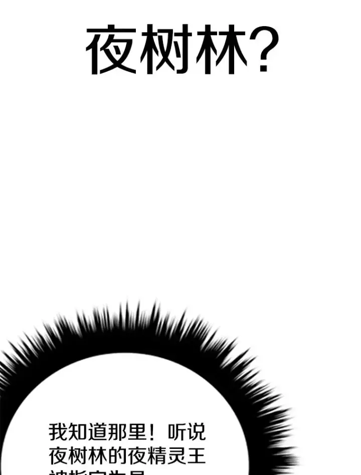 漫画《时间静止的房子》70.解围第67张图