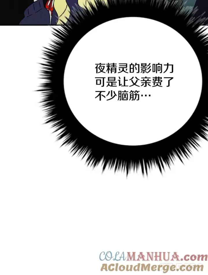 漫画《时间静止的房子》70.解围第69张图