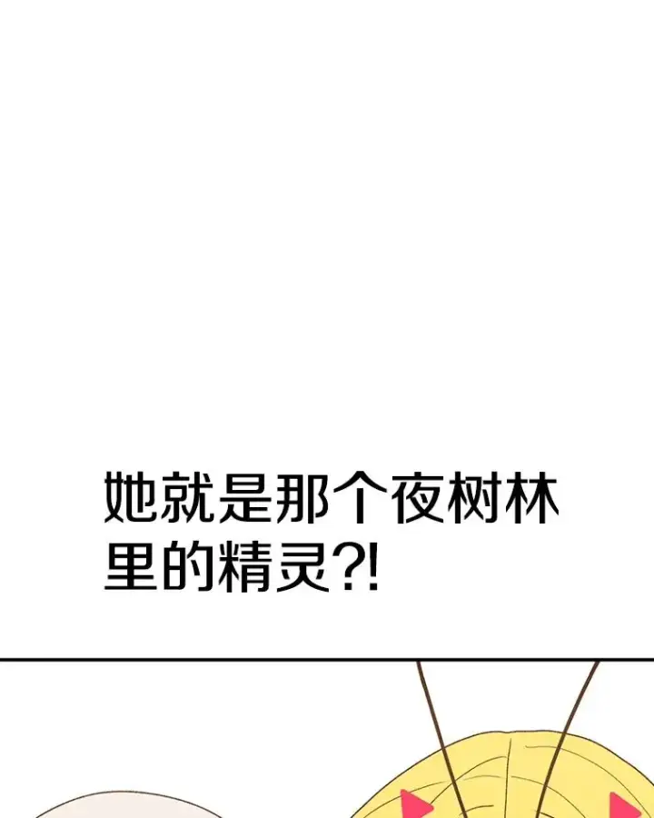 漫画《时间静止的房子》70.解围第70张图