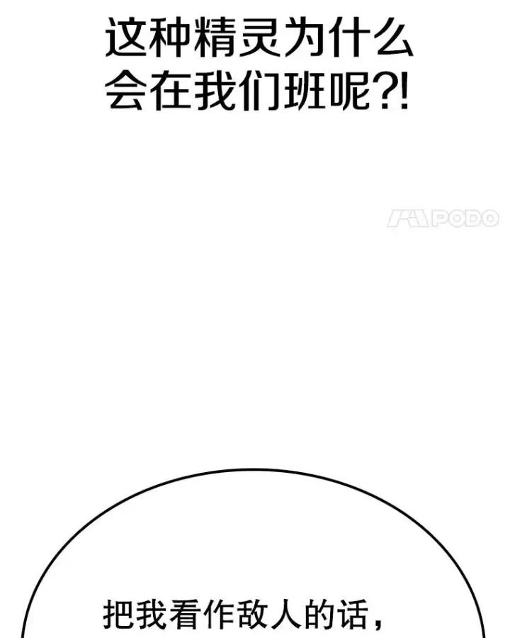 漫画《时间静止的房子》70.解围第72张图